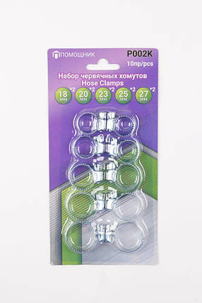 Набір хомутів черв'ячних 10 пр.(10-18х2шт,12-20х2шт,14-23х2шт,15-25х2шт,16-27ммх2шт) P002K, фото 1