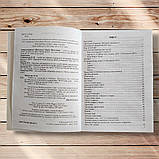 ЗНО Українська література в таблицях Авт: Шпільчак М. Вид: Симфонія форте, фото 2