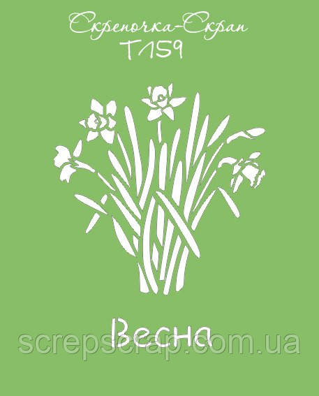 Трафарет весна