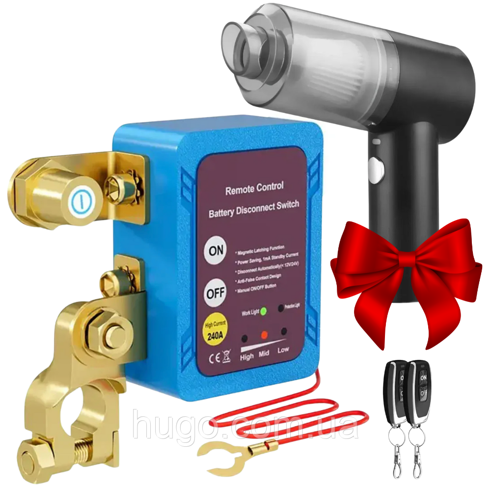 Дистанційний вимикач маси 12В + Подарунок Автомобільний пилосос 120Вт / Реле відключення акумулятора, фото 1