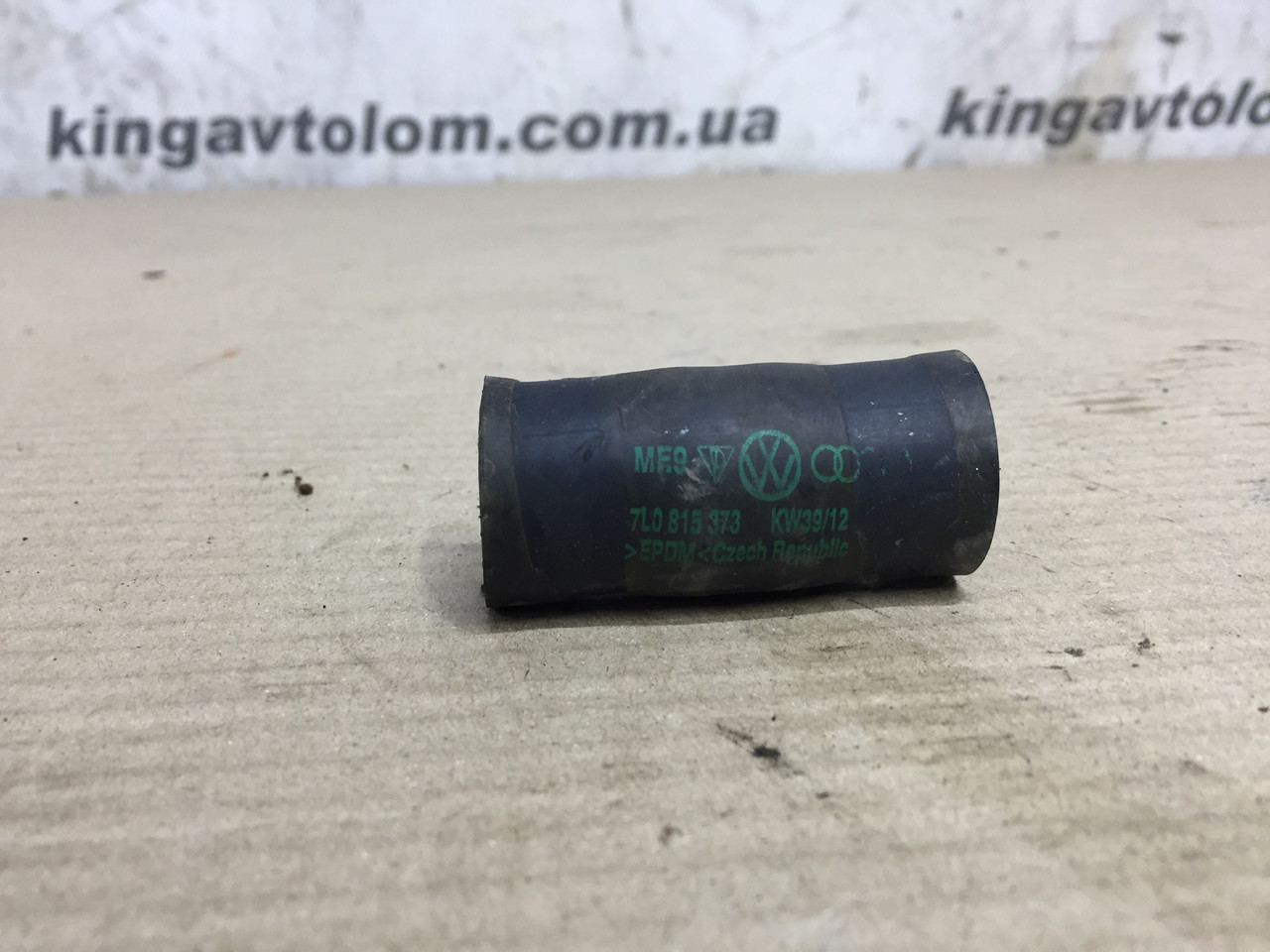 Патрубок охолодження Porsche Cayenne 958 7L0815373, фото 1