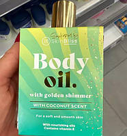 Олія для засмаги із шимером Кокос SkinBliss Shimmer oil Coconut 100 мл