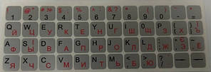 Наклейки на клавіатуру (тонкі для клавіатур пк) нов