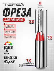 Фреза Terex для розкрою ДСП, МДФ, фанери. Ріжучий діаметр 6 мм, висота ріжучої частини - 22 мм