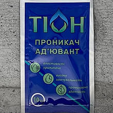 Прилипатель Тіон, ад'ювант-проникник 10мл
