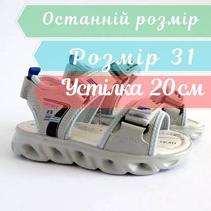 01285D Босоніжки для хлопчика сірі тм BiKi розмір 31 - устілка 20 см, фото 1