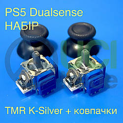 TMR набір для SONY Dualsense PS5 K-Silver 2шт. (3D механізм аналога playstation 5)