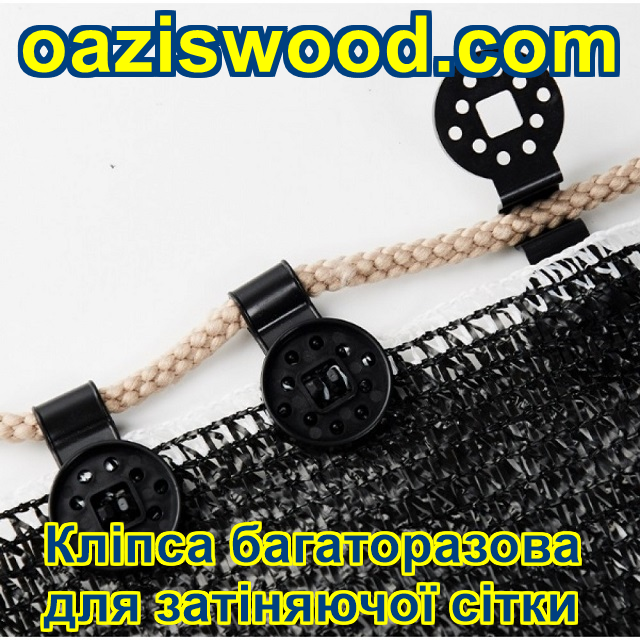 Кліпса кругла для кріплення сітки багаторазові пластикові