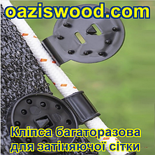 Кліпса кругла для кріплення сітки багаторазові пластикові, фото 3