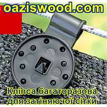 Кліпса кругла для кріплення сітки багаторазові пластикові, фото 4