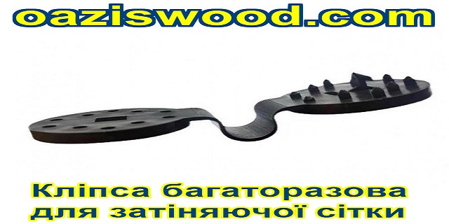 Кліпси кругла багаторазового використання - кріплення для сітки затеняющей, енергозберігаючої, світловідбиваючої, маскувальною. Кліпси кругла багаторазового використання - кріплення для сітки затеняющей, енергозберігаючої, світловідбиваючої, маскувальною.