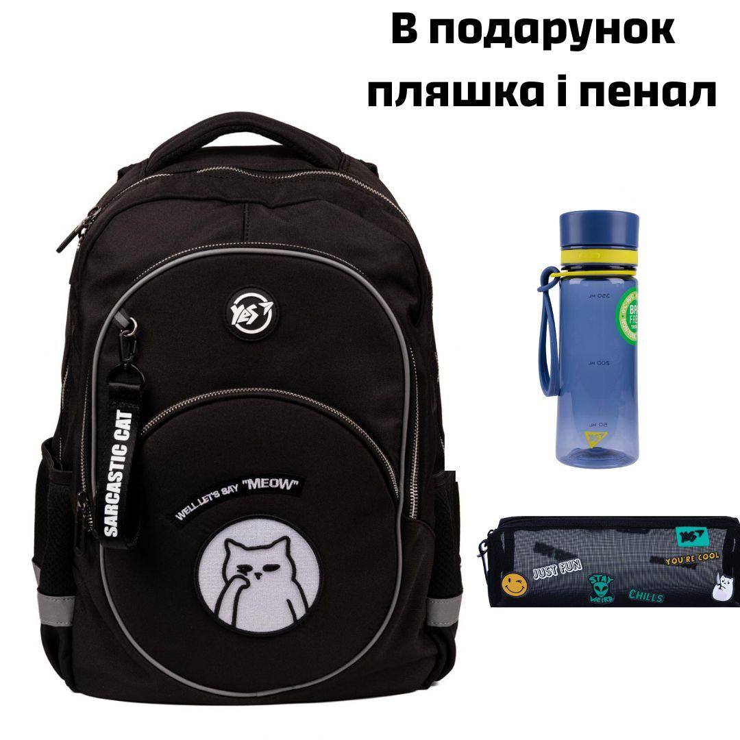 Рюкзак шкільний YES Sarcastic Cat TS-58