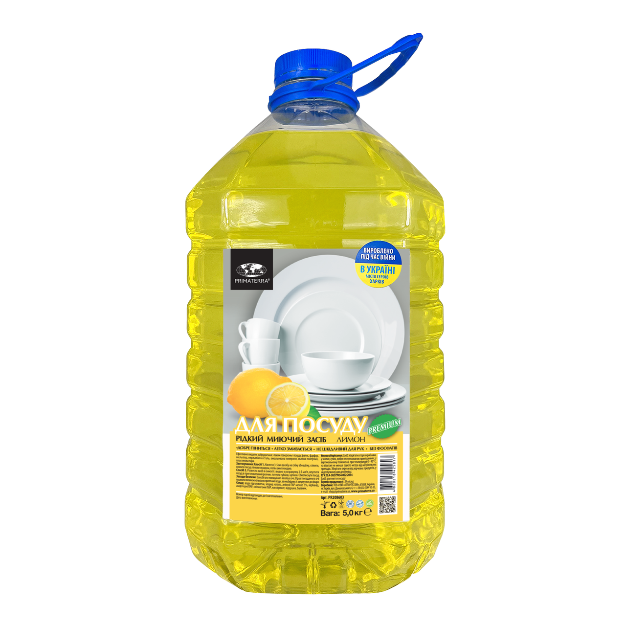 Засіб для миття посуду Лимон (5 кг) ПЕТ