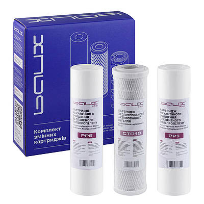 Комплект змінних картриджів Baux універсальний (PP1 + CTO10 + PP5)