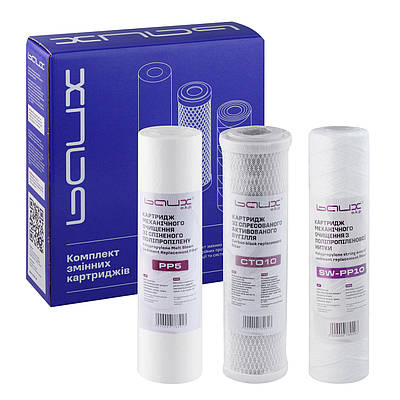 Комплект змінних картриджів Baux питна вода (SW-PP10 + CTO10 + PP5)