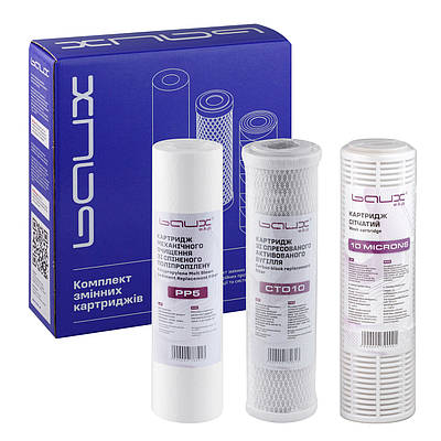 Комплект змінних картриджів Baux покращений (MC + CTO10 + PP5)