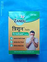 Трішун (Trishun, Zandu) 30 таб. Аюрведичний препарат від грипу, нежитю та лихоманки.