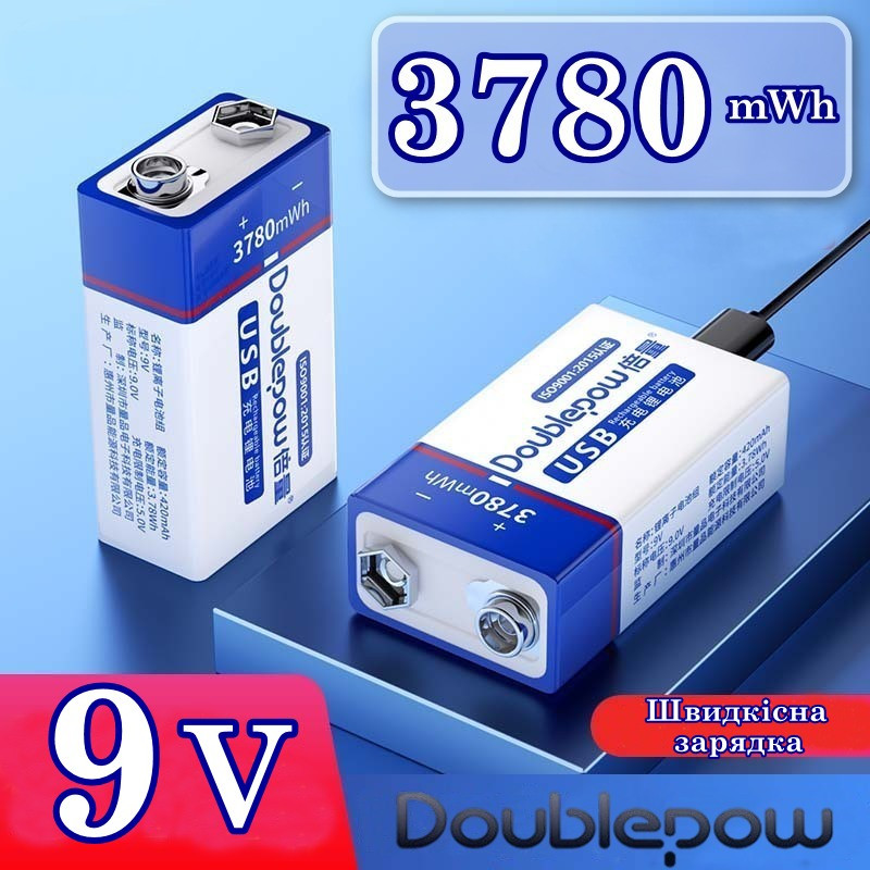 Акумуляторна батарейка Doublepow 6F22 крона Li-ion 9V 3780 mWh з зарядкою Type-C, фото 1
