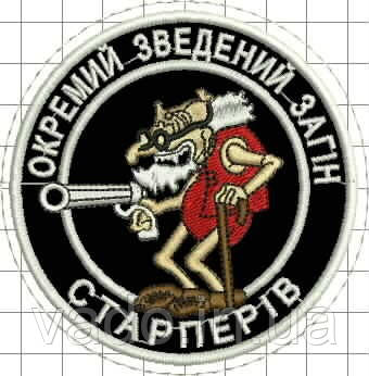Шеврон "СТАРПЕРИ", фото 1