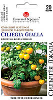 Насіння Томат Сильегія Джала 20 шт СМ