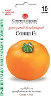 Насіння Томат Сонце F1 10 шт СМ
