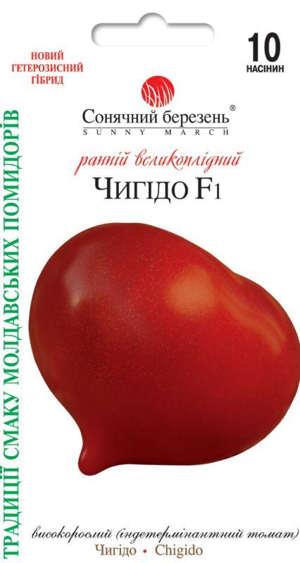 Насіння Томат Чигідо F1 10 шт СМ, фото 1