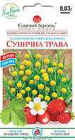 Насіння Сунична трава "Цефалофора" 0,03г СМ
