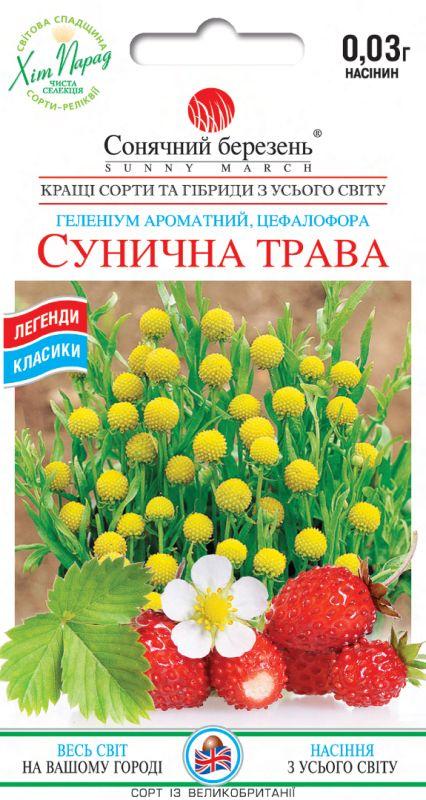 Насіння Сунична трава "Цефалофора" 0,03г СМ, фото 1