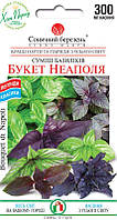 Насіння Базилік Букет Неаполя 0,3гр СМ