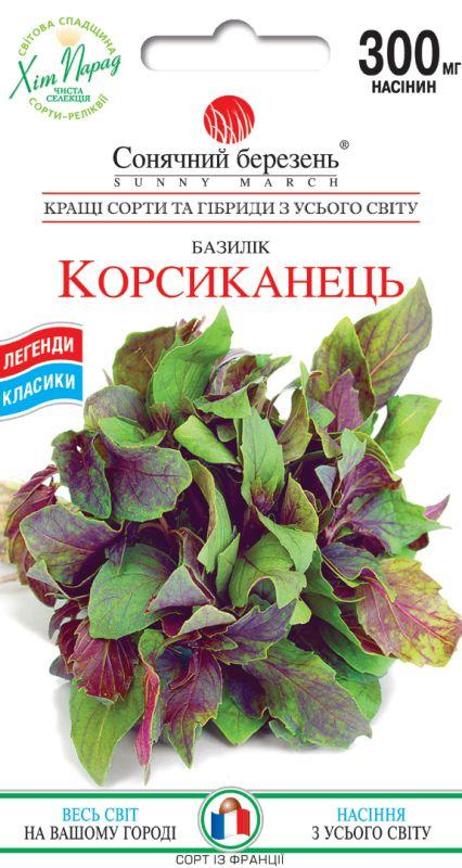 Насіння Базилік Корсиканець 0,3гр СМ
