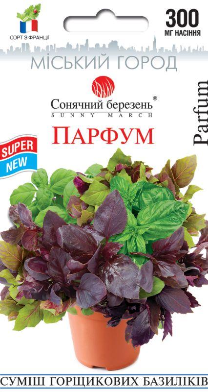 Насіння Базилік Парфум 0,3 г СМ