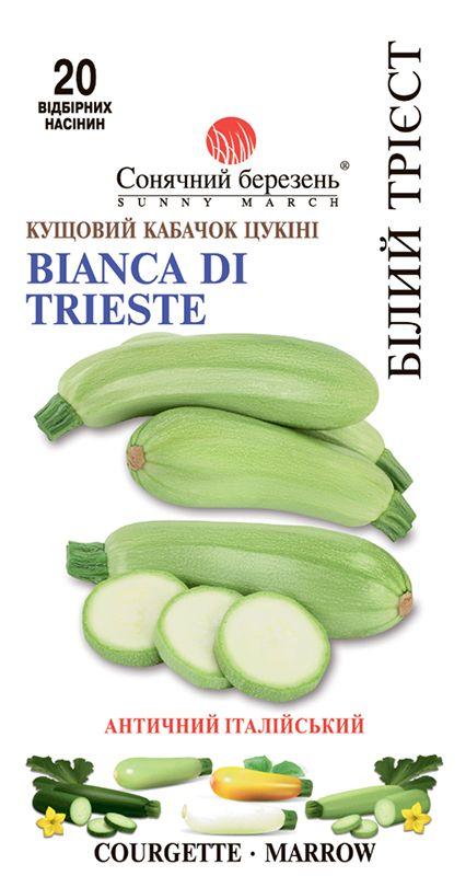 Насіння Кабачок Білий Трієст 20 шт СМ