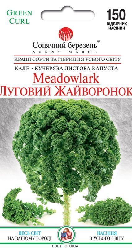 Насіння Капуста Луговий жайворонок 150 шт СМ