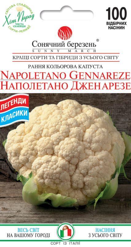 Насіння Капуста Наполетано Дженнарезе 100 шт СМ, фото 1