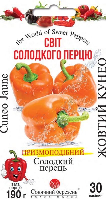 Насіння Перець Солодкий Жовтий Кунео 30 шт СМ