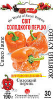 Насіння Перець Солодкий Жовтий Кунео 30 шт СМ