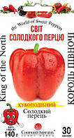 Насіння Перець Солодкий Король Півночі 30 шт СМ