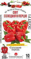 Насіння Перець Солодкий Політ F1 10 шт СМ