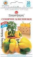 Насіння Перець Солодкий Сонячні близнюки 30 шт СМ
