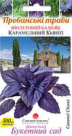 Насіння Базилік Карамельний Кьянті 0,5 г СМ