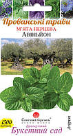 Насіння М'ята перцева Авіньйон 1500 шт СМ