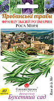 Насіння Розмарин Роса Моря 80 шт СМ