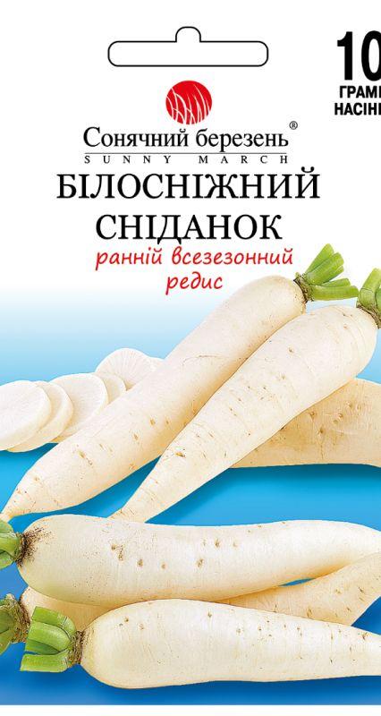 Насіння Редис Білосніжний сніданок 10 г СМ