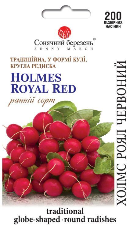 Насіння Редис Холмс Роял Червоний 200 шт СМ