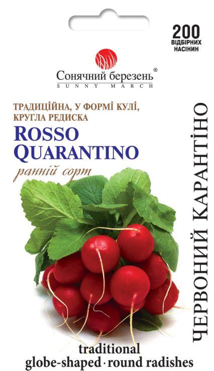 Насіння Редис Червоний карантіно 200 шт СМ, фото 1