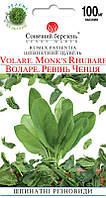 Насіння Щавель Воларе. Ревінь Ченця 0,1 г СМ