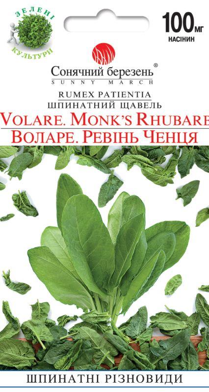 Насіння Щавель Воларе. Ревінь Ченця 0,1 г СМ, фото 1