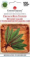 Насіння Щавель Французський з червоними прожилк.0,1 г СМ