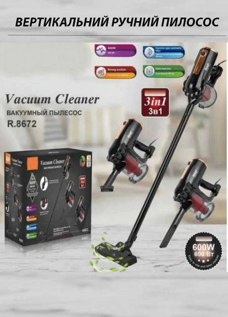 Вертикальний ручний пилосос колбовий циклонний Raf-8672, фото 1