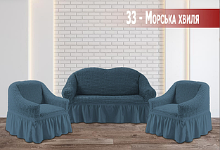 Чохли на двомісні дивани і крісла, чохли на 2-х місні дивани крихітку натяжні з оборкою жатка Синій